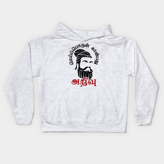 Tamil Thiruvallur Thirukkural Poem Mei Porul Tamil Nadu Chennai Kids Hoodie by alltheprints